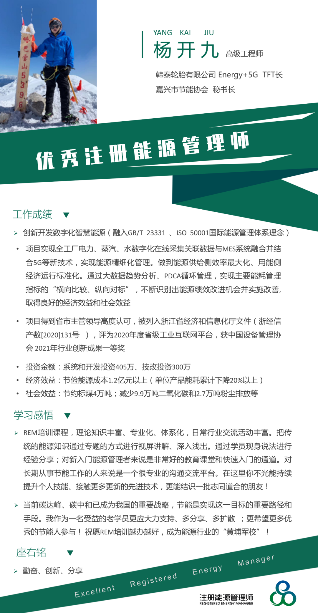 杨开九.png